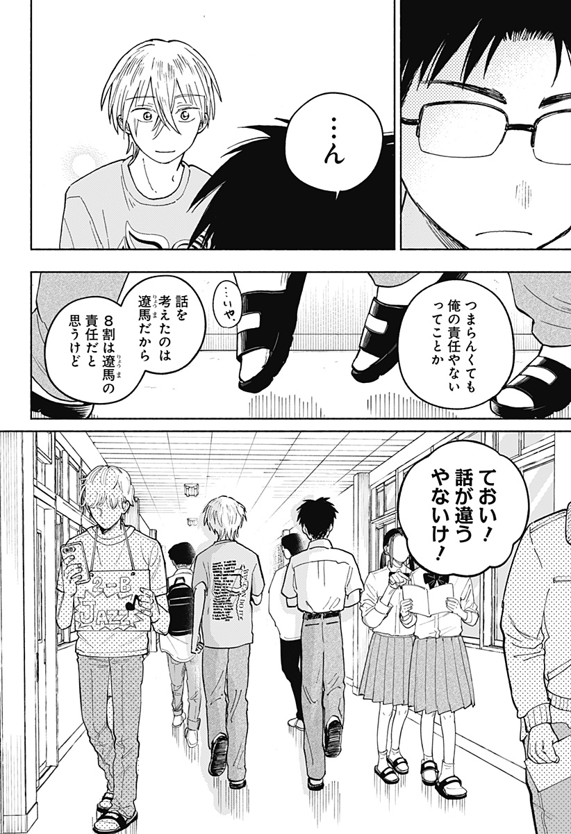 Read HOME AT THE HORIZON Chapter 15 [High Quality / Full] - Page 16 - nicomanga.net