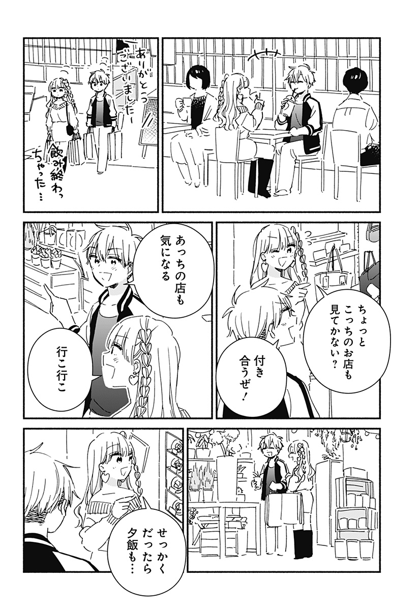 Read KONO CLASS NI GAL WA INAI Chapter 20 [High Quality / Full] - Page 10 - nicomanga.net