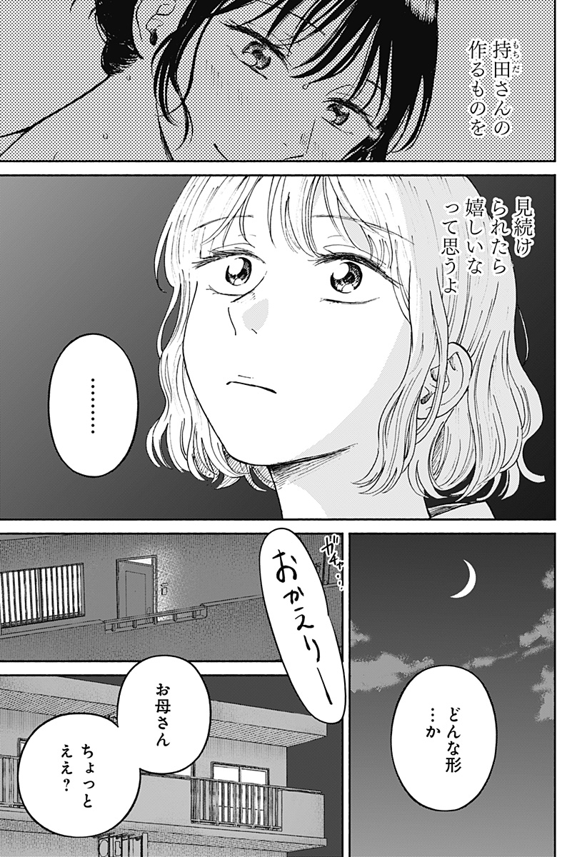 Read HOME AT THE HORIZON Chapter 21 [High Quality / Full] - Page 20 - nicomanga.net