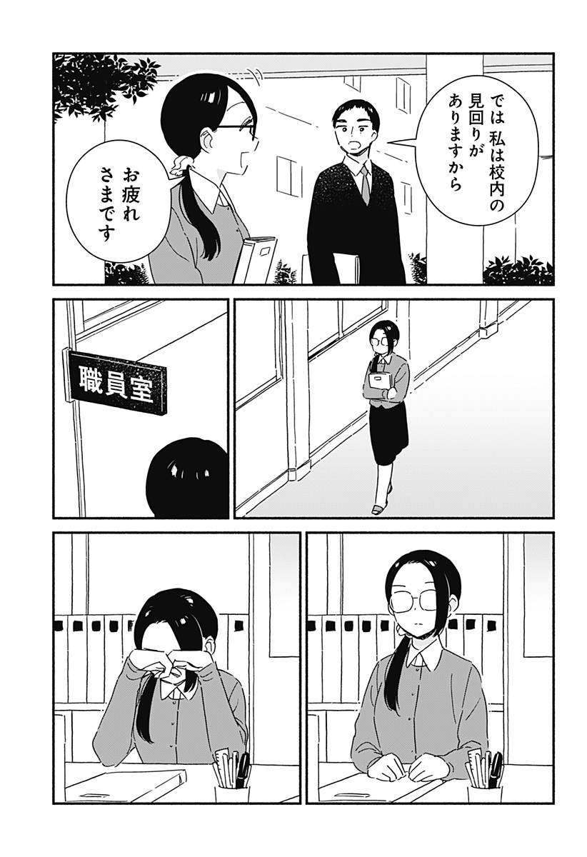 Read KONO CLASS NI GAL WA INAI Chapter 2 [High Quality / Full] - Page 15 - nicomanga.net