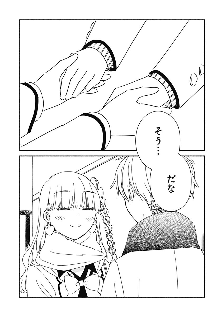 Read KONO CLASS NI GAL WA INAI Chapter 29 [High Quality / Full] - Page 17 - nicomanga.net