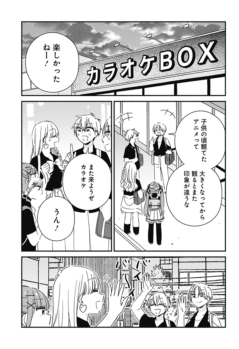Read KONO CLASS NI GAL WA INAI Chapter 14 [High Quality / Full] - Page 19 - nicomanga.net