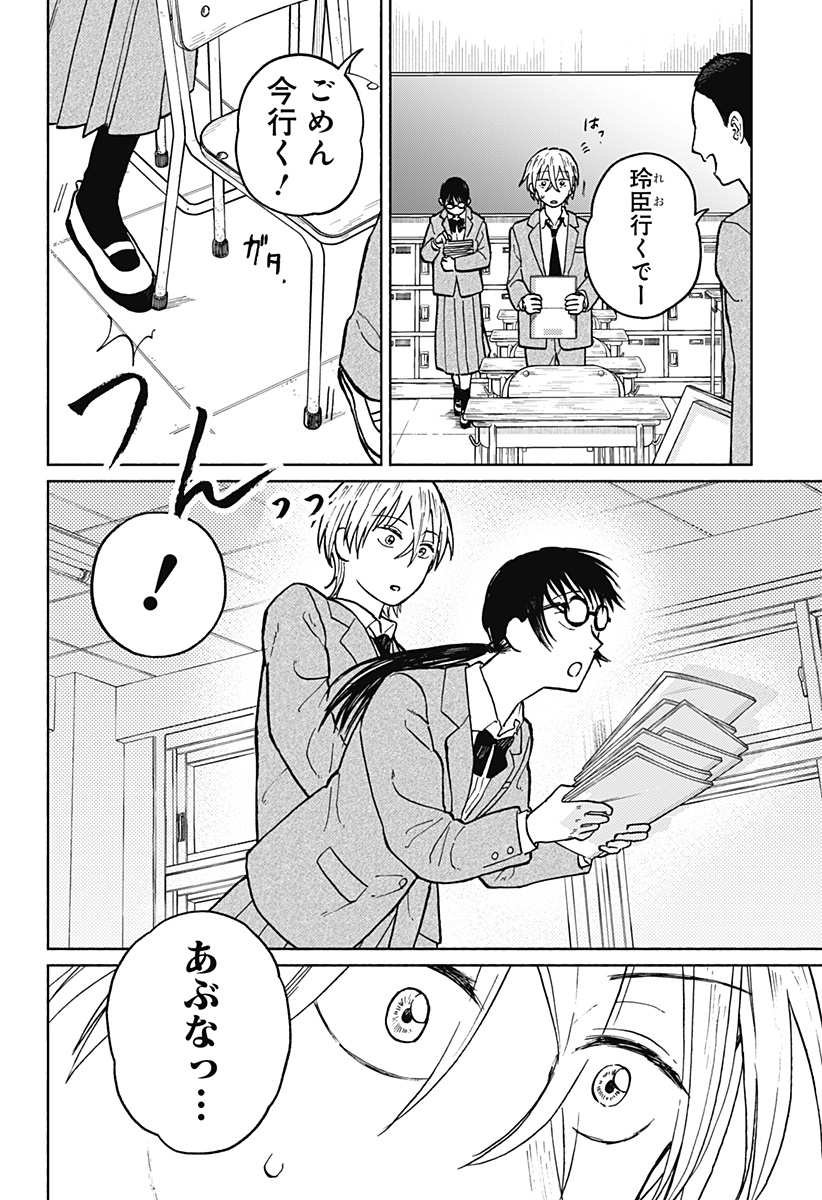 Read HOME AT THE HORIZON Chapter 3 [High Quality / Full] - Page 17 - nicomanga.net