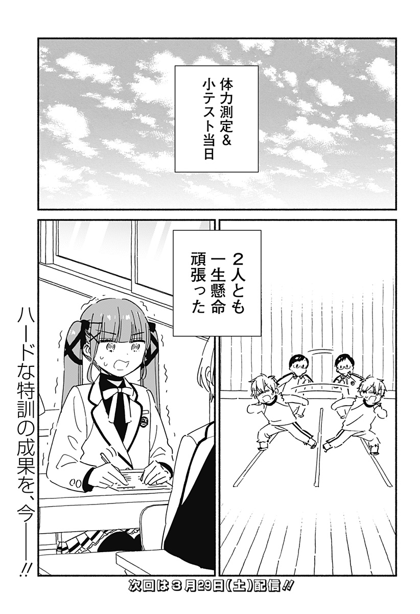 Read KONO CLASS NI GAL WA INAI Chapter 19 [High Quality / Full] - Page 17 - nicomanga.net