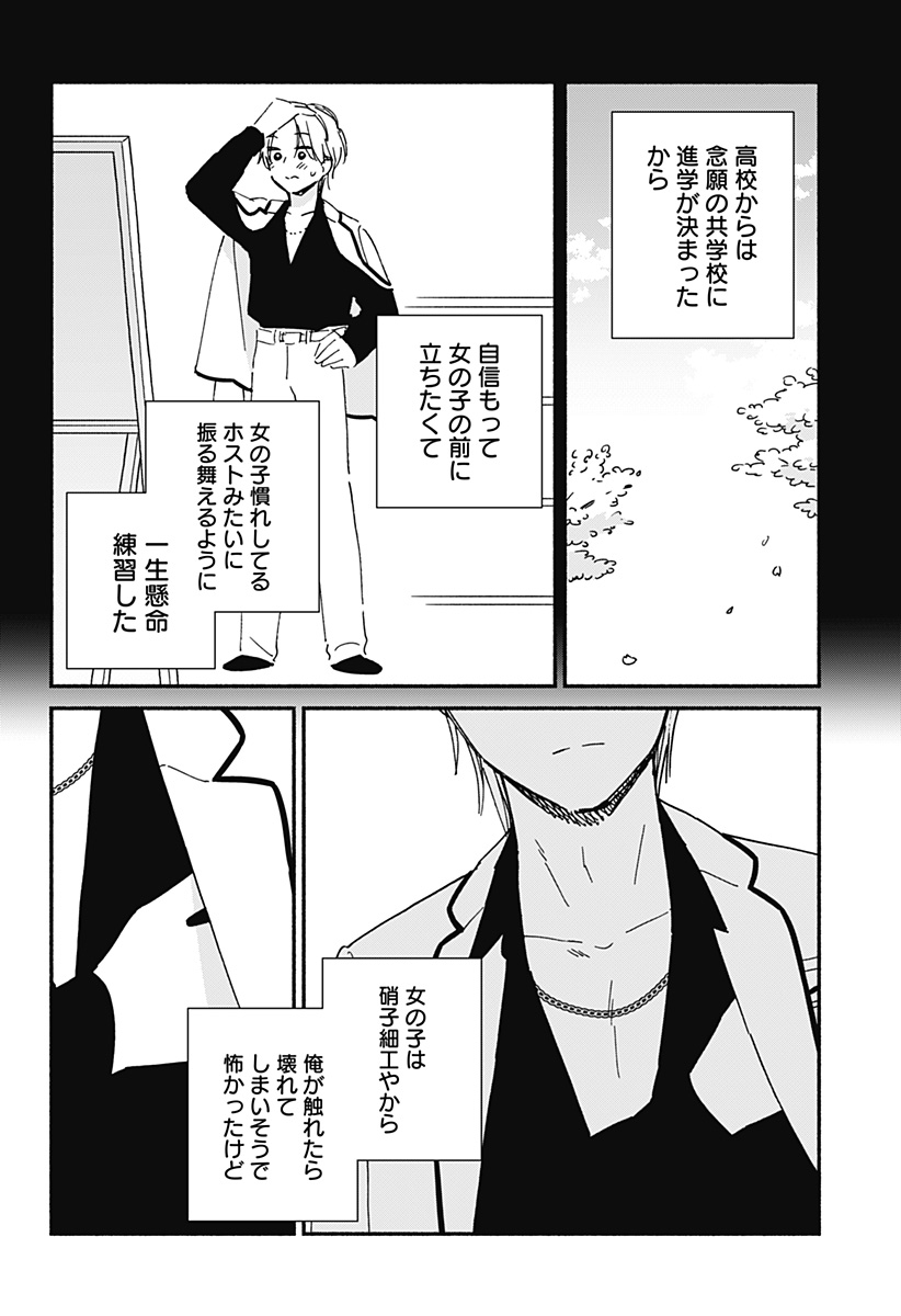 Read KONO CLASS NI GAL WA INAI Chapter 7 [High Quality / Full] - Page 19 - nicomanga.net