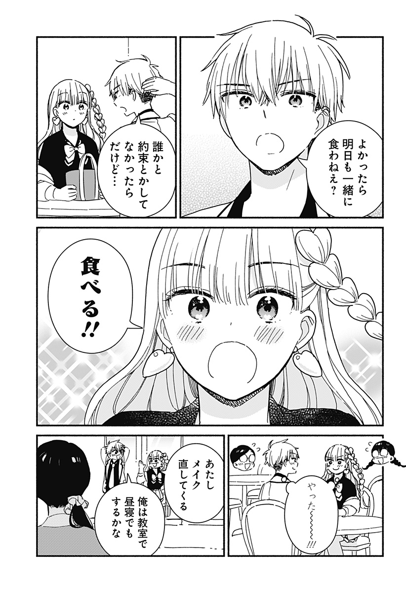 Read KONO CLASS NI GAL WA INAI Chapter 2 [High Quality / Full] - Page 13 - nicomanga.net
