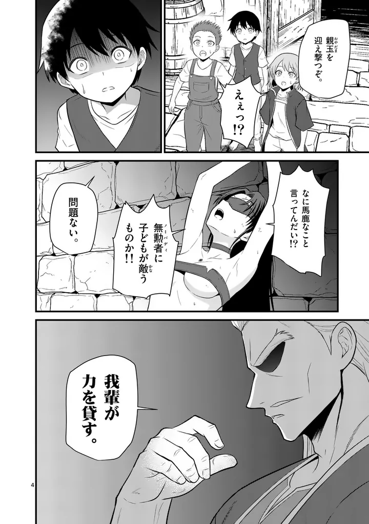 Read KINGDOM OF BRAVERY Chapter 33 [High Quality / Full] - Page 4 - nicomanga.net
