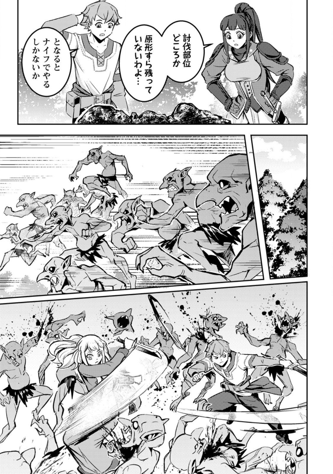 Read SORO KYANPA NO FURATTO ISEKAI KIMAMA TABI - RAW Chapter 83 [High Quality / Full] - Page 8 - nicomanga.net