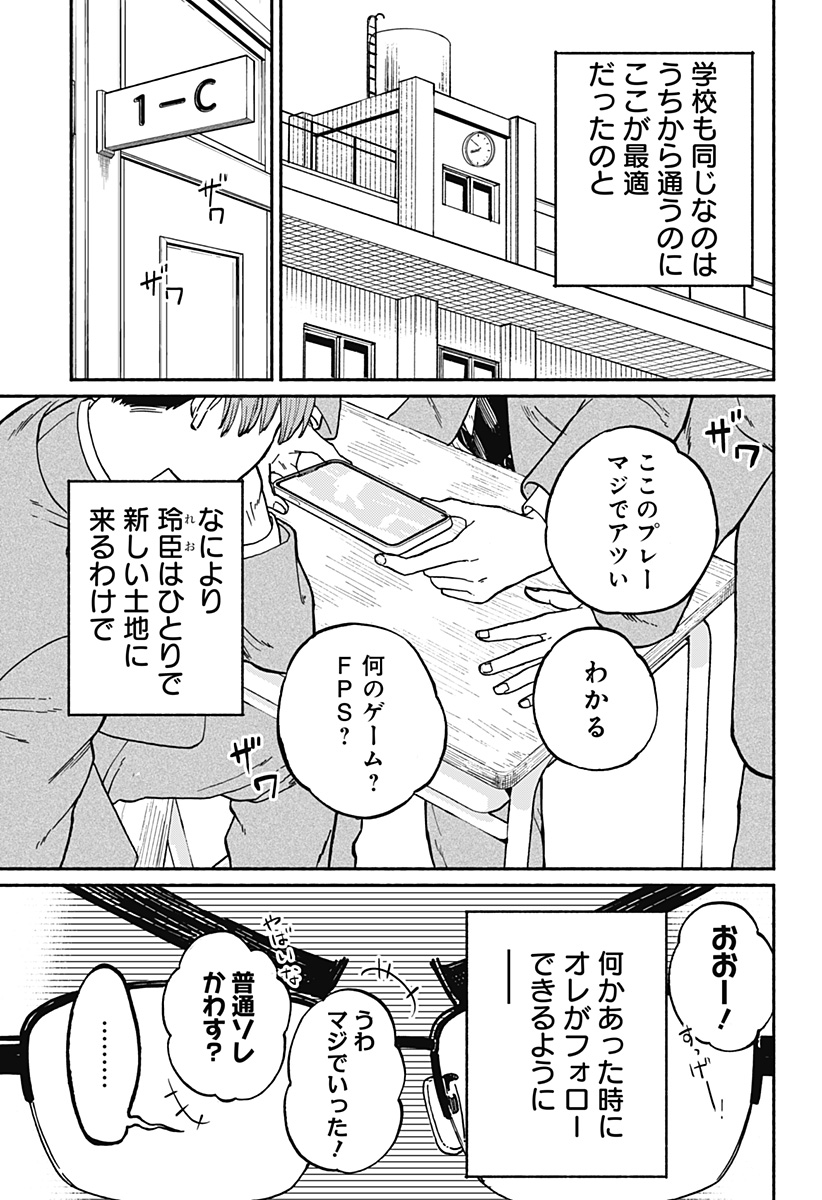 Read HOME AT THE HORIZON Chapter 2 [High Quality / Full] - Page 7 - nicomanga.net