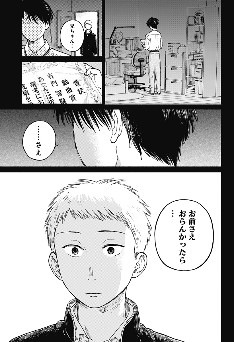 Read HOME AT THE HORIZON Chapter 11 [High Quality / Full] - Page 9 - nicomanga.net
