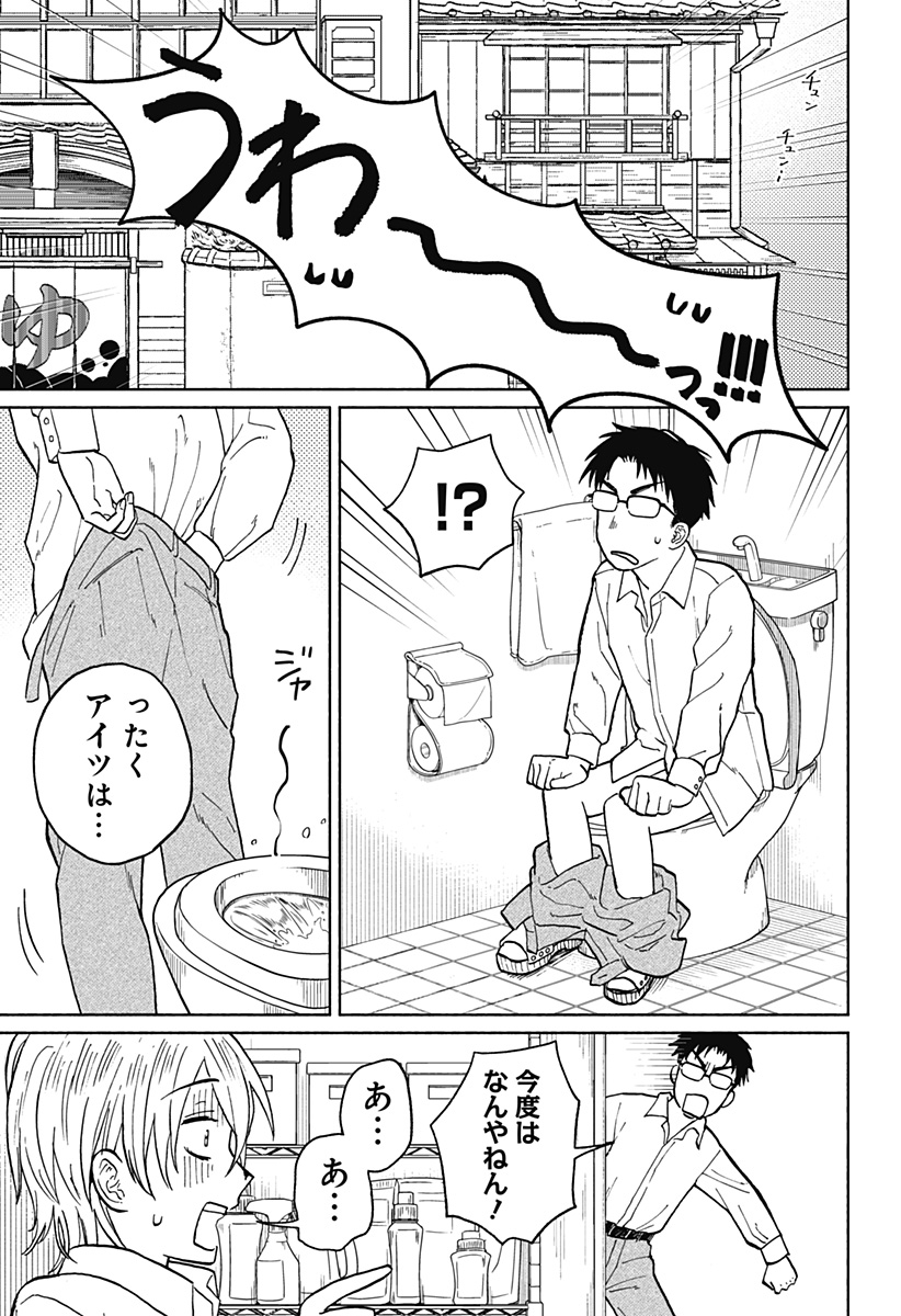 Read HOME AT THE HORIZON Chapter 3 [High Quality / Full] - Page 4 - nicomanga.net