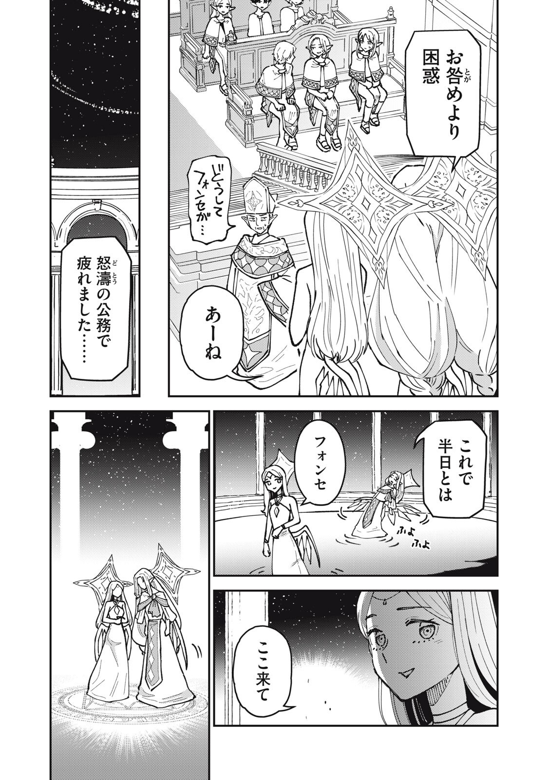 Read OKAERI KUDASAI, NANJOU-SAN! Chapter 37 [High Quality / Full] - Page 7 - nicomanga.net