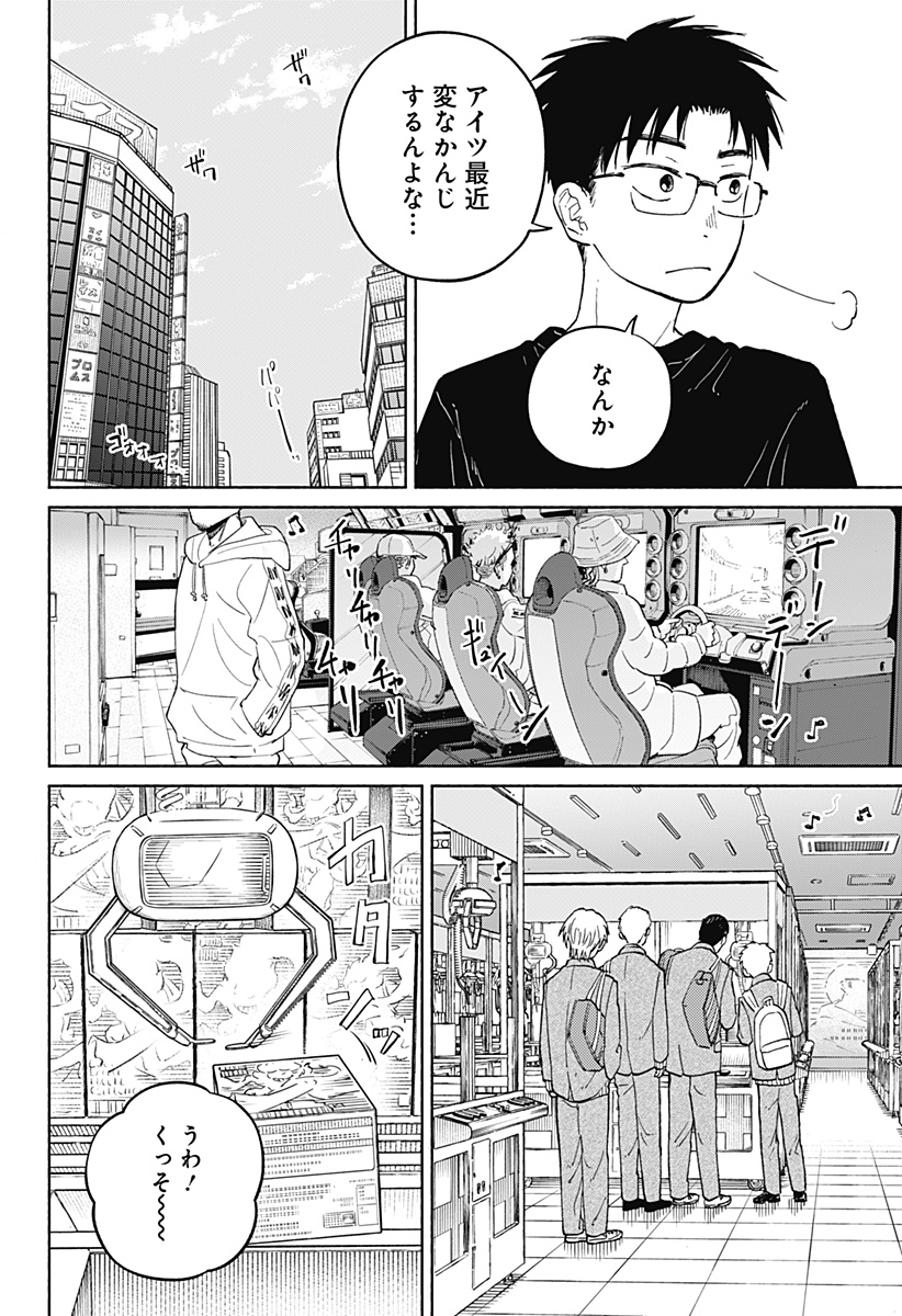Read HOME AT THE HORIZON Chapter 18 [High Quality / Full] - Page 18 - nicomanga.net