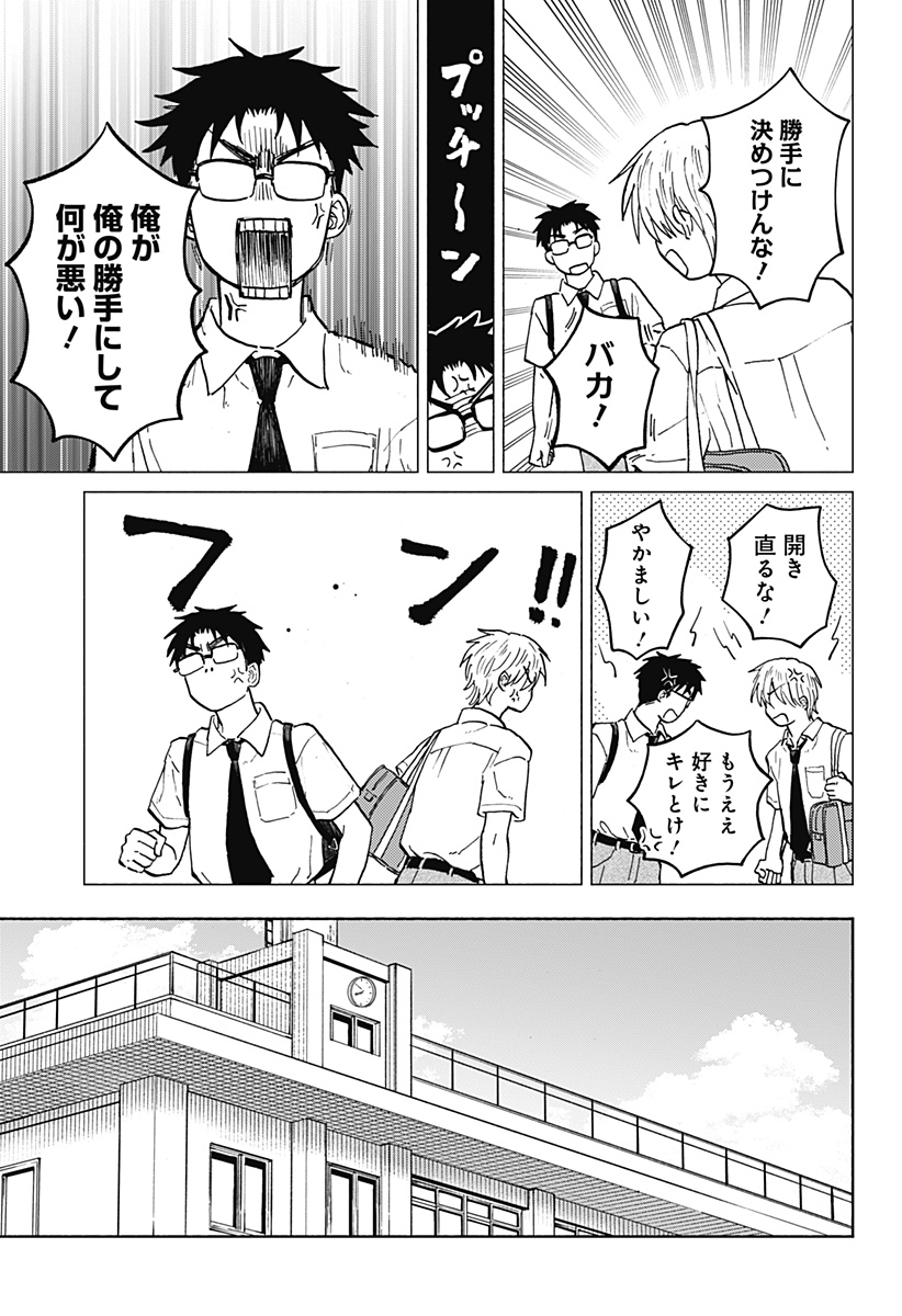 Read HOME AT THE HORIZON Chapter 10 [High Quality / Full] - Page 7 - nicomanga.net
