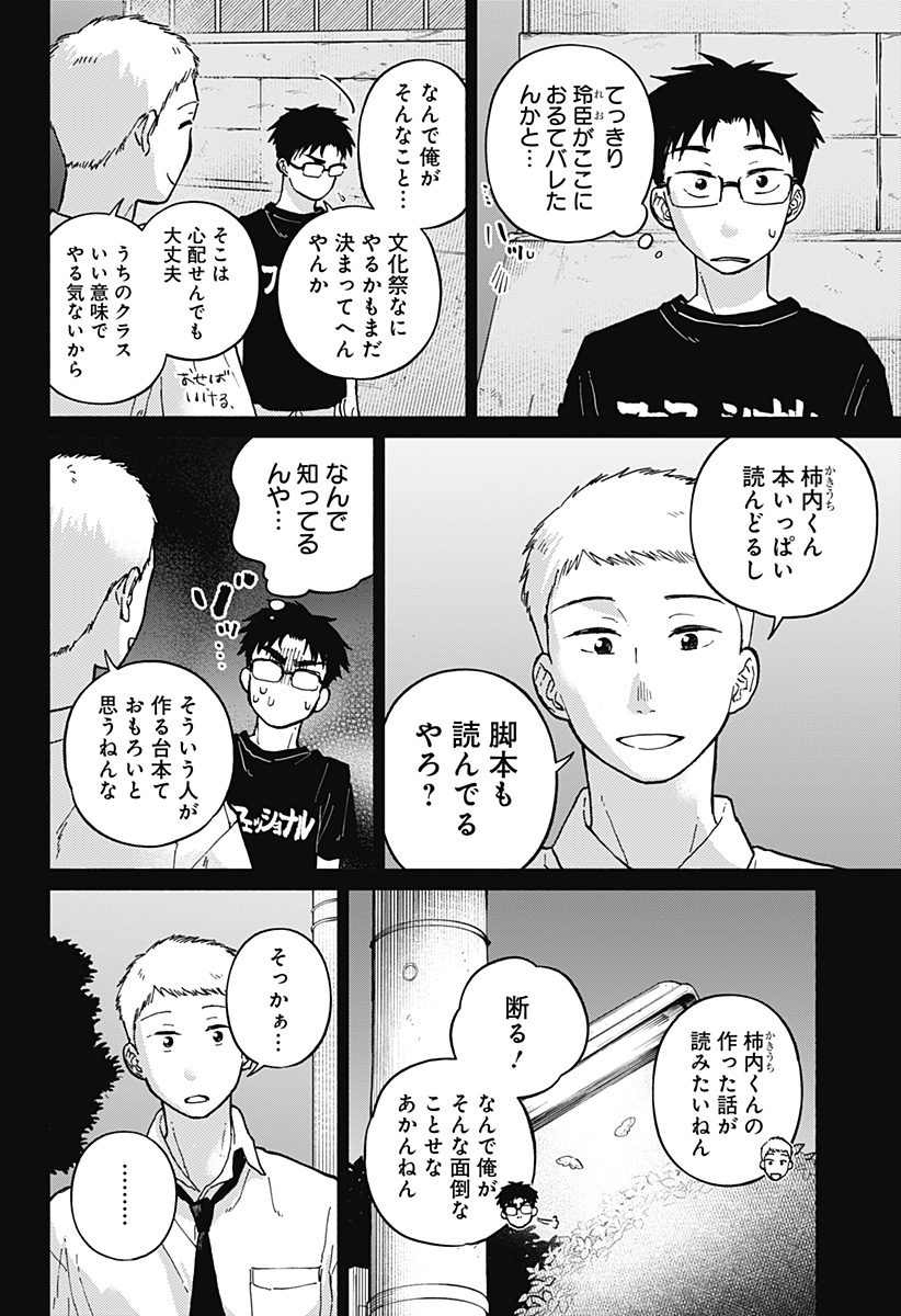 Read HOME AT THE HORIZON Chapter 8 [High Quality / Full] - Page 4 - nicomanga.net
