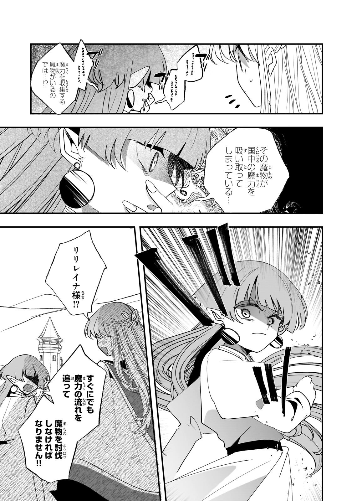Read NIDO TO IE NIHA KAERIMASEN! (MANGA) - RAW Chapter 66.1 [High Quality / Full] - Page 9 - nicomanga.net