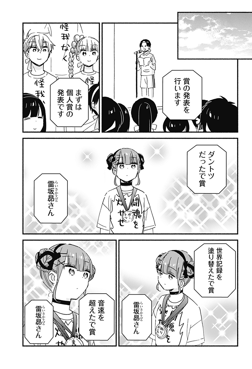Read KONO CLASS NI GAL WA INAI Chapter 8 [High Quality / Full] - Page 13 - nicomanga.net