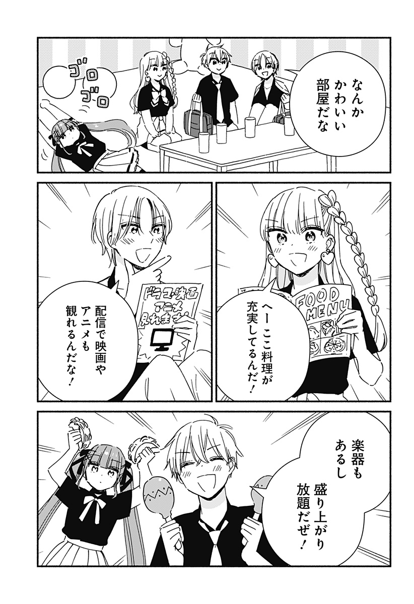Read KONO CLASS NI GAL WA INAI Chapter 14 [High Quality / Full] - Page 9 - nicomanga.net