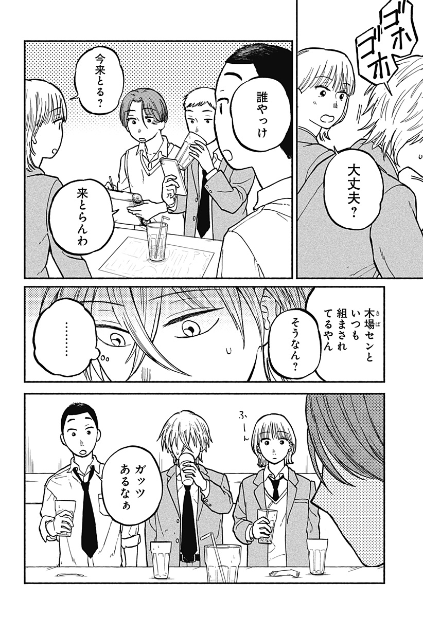 Read HOME AT THE HORIZON Chapter 2 [High Quality / Full] - Page 26 - nicomanga.net