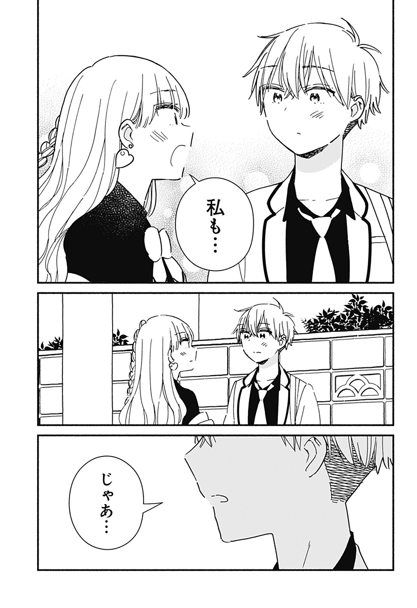 Read KONO CLASS NI GAL WA INAI Chapter 30 [High Quality / Full] - Page 17 - nicomanga.net