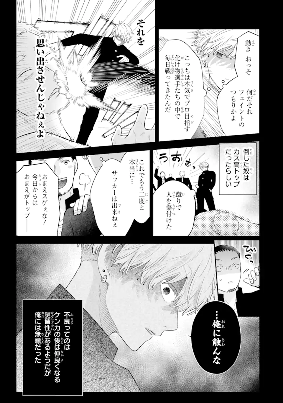 Read OSHI NO SHI WO KUTSUGAESU Chapter 2.2 [High Quality / Full] - Page 7 - nicomanga.net
