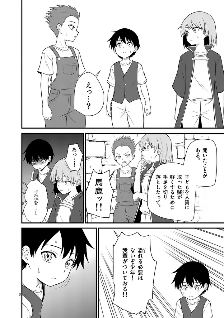 Read KINGDOM OF BRAVERY Chapter 33 [High Quality / Full] - Page 6 - nicomanga.net