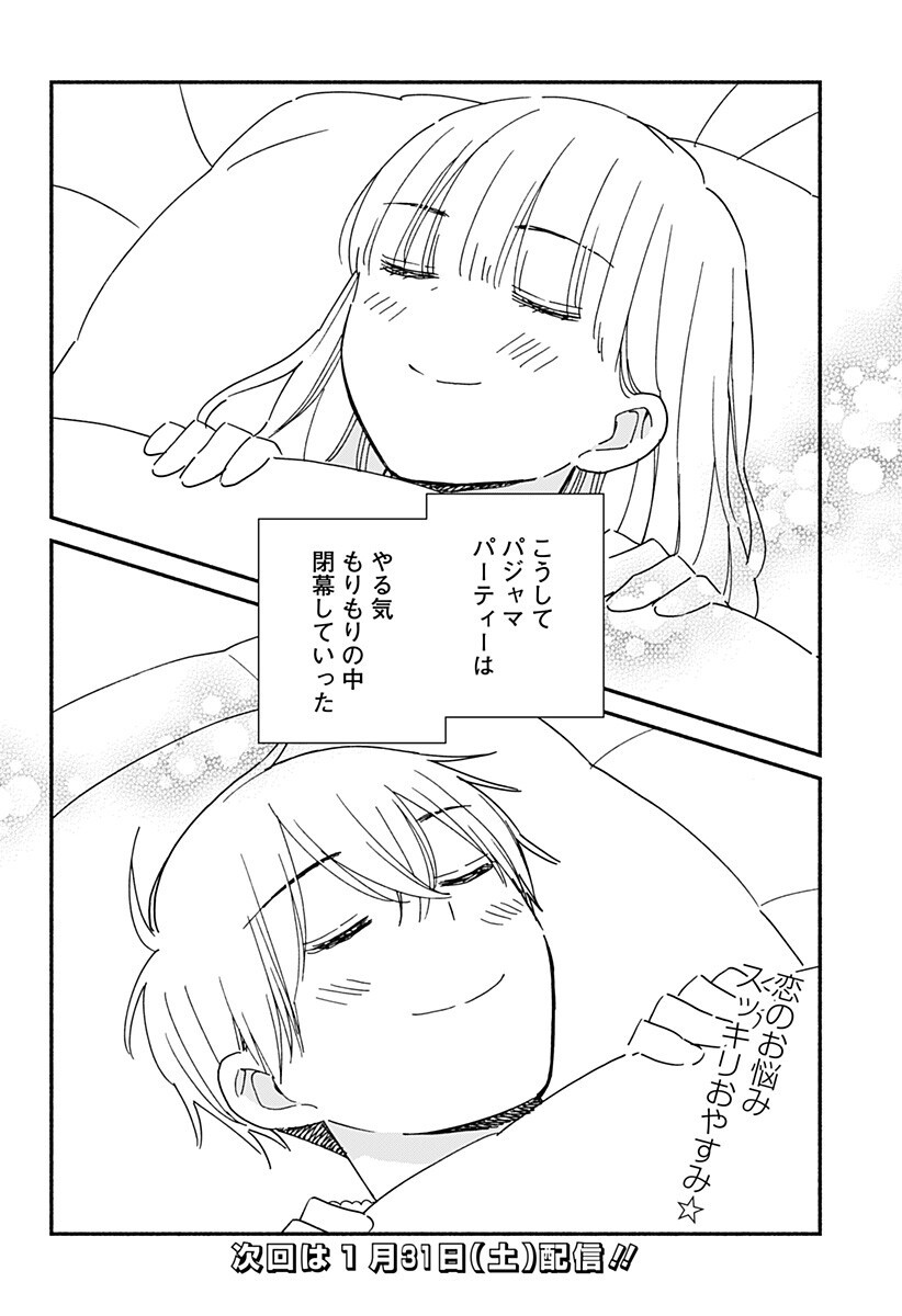 Read KONO CLASS NI GAL WA INAI Chapter 37 [High Quality / Full] - Page 15 - nicomanga.net