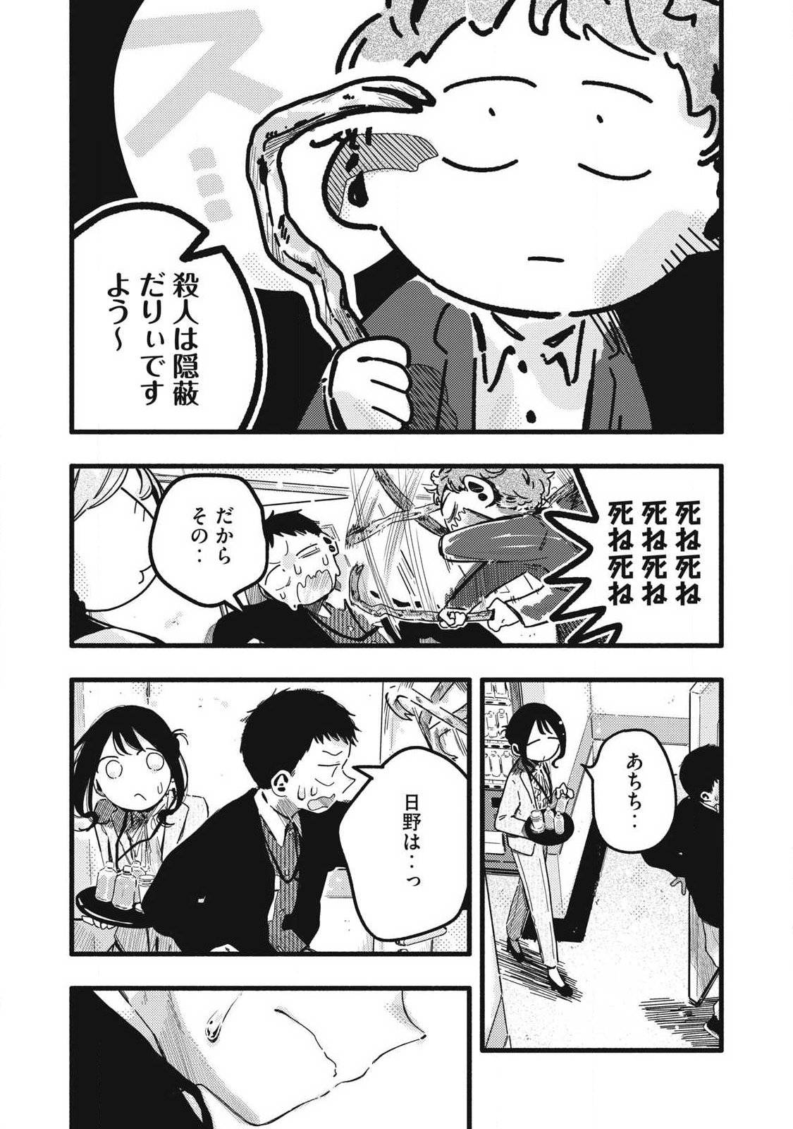 Read PURE 0.01 MM Chapter 59 [High Quality / Full] - Page 9 - nicomanga.com