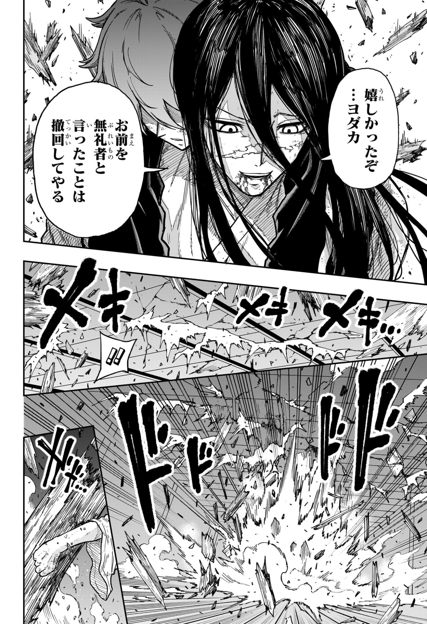 Read SHINOBIGOTO Chapter 82 [High Quality / Full] - Page 10 - nicomanga.net