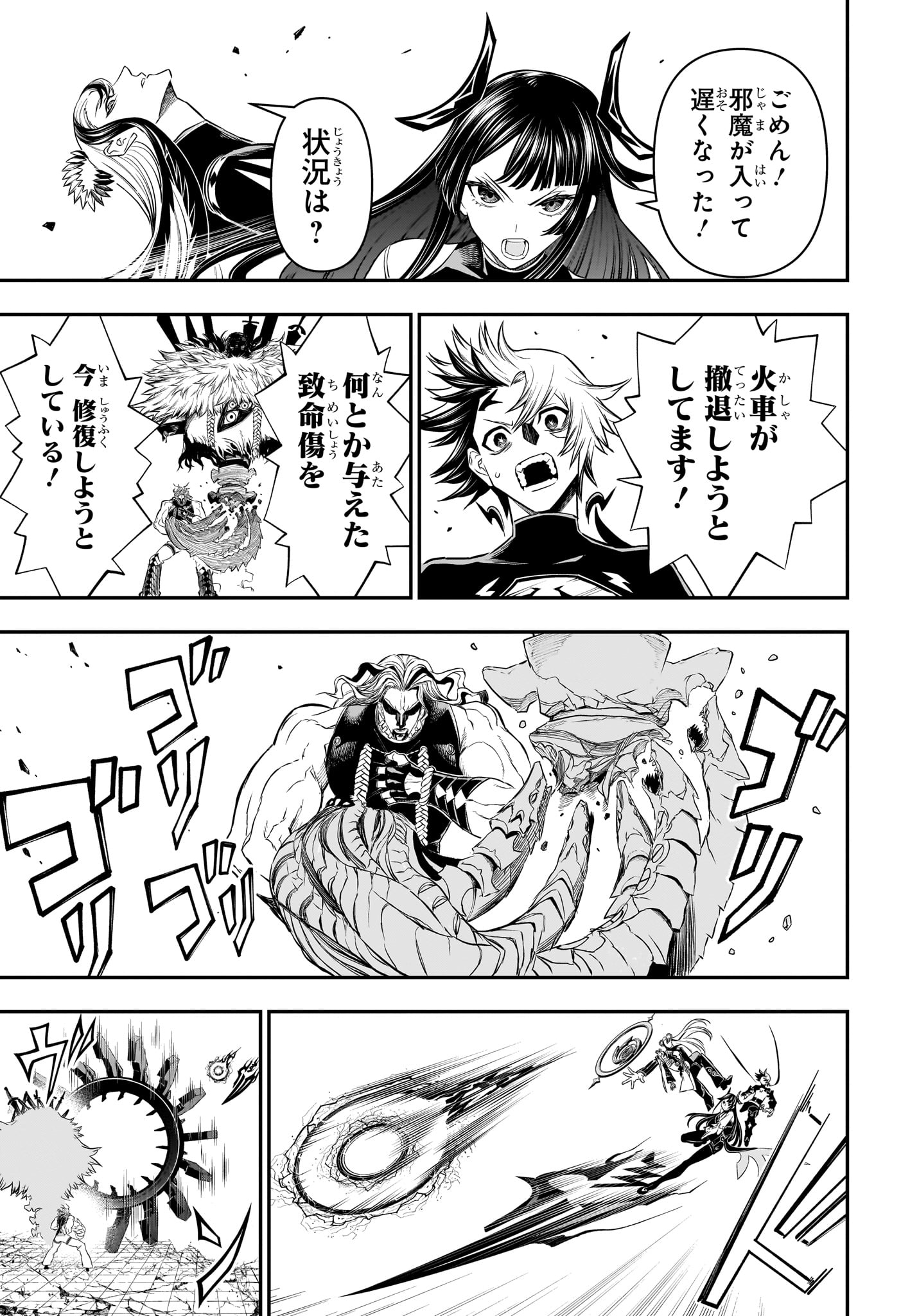 Read NUE NO ONMYOUJI Chapter 146 [High Quality / Full] - Page 9 - nicomanga.net