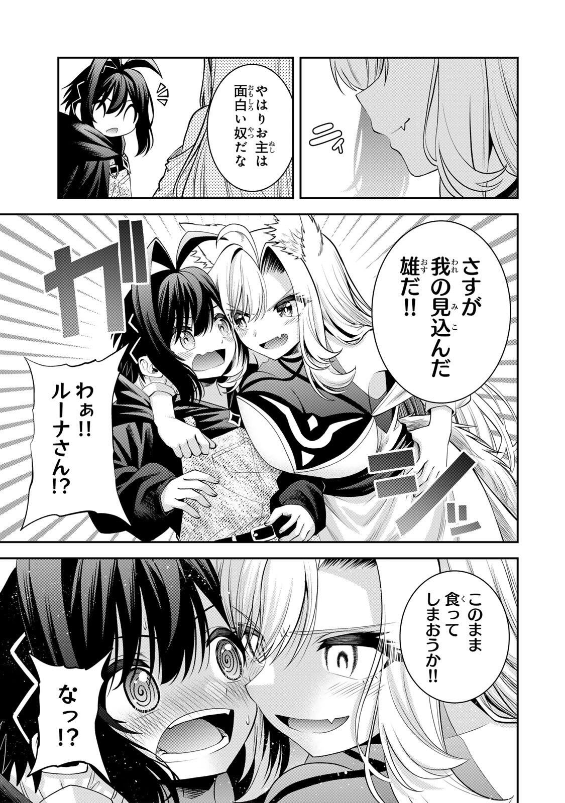 Read TSUIHOU SARETA TENSEI OUJI, JIDOU SEISAKU “AUTO CRAFT” SUKIRU DE RYOUCHI WO DE BAKUSOKU SAIKYOU NO MURA WO TSUKUTTE SHIMAU 〜 SAIKYOU CRAFT SUKIRU DE HAJIMERU, RAKURAKU RYOUCHI KAITAKU SURO RAIFU Chapter 67 [High Quality / Full] - Page 15 - nicomanga.net