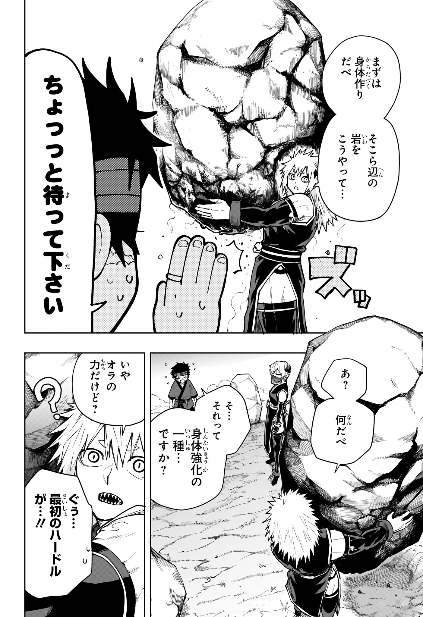 Read KAIGEKI NO KINATO Chapter 16 [High Quality / Full] - Page 2 - nicomanga.net