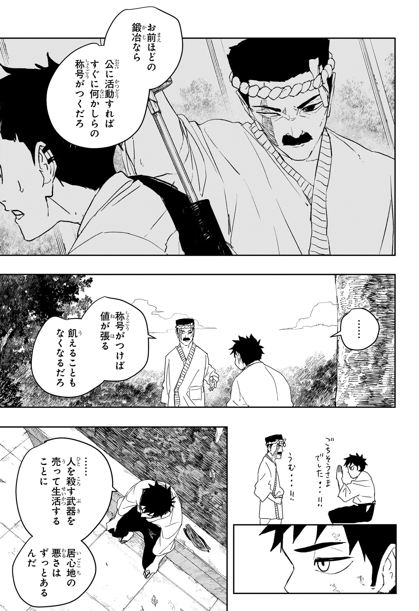 Read KAGURABACHI Chapter 122 [High Quality / Full] - Page 3 - nicomanga.net