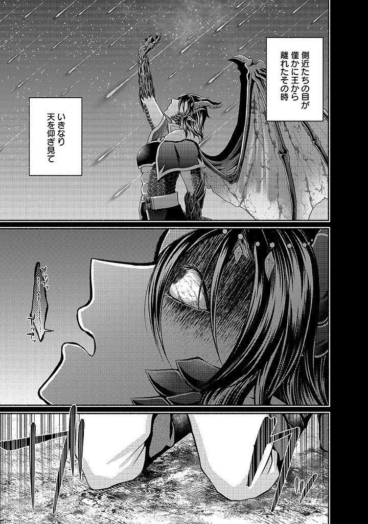Read KITCHEN CAR DELI-JOY Chapter 25 [High Quality / Full] - Page 27 - nicomanga.net