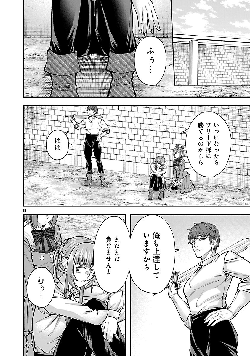 Read YARINAOSHITA KARERA DAKE GA KOUKAI SHIMASU. WATASHI WA SHIAWASE NI NARIMASU GA. - RAW Chapter 7.2 [High Quality / Full] - Page 3 - nicomanga.net