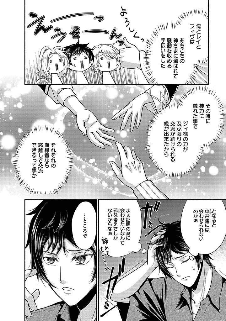 Read KITCHEN CAR DELI-JOY Chapter 24 [High Quality / Full] - Page 8 - nicomanga.net