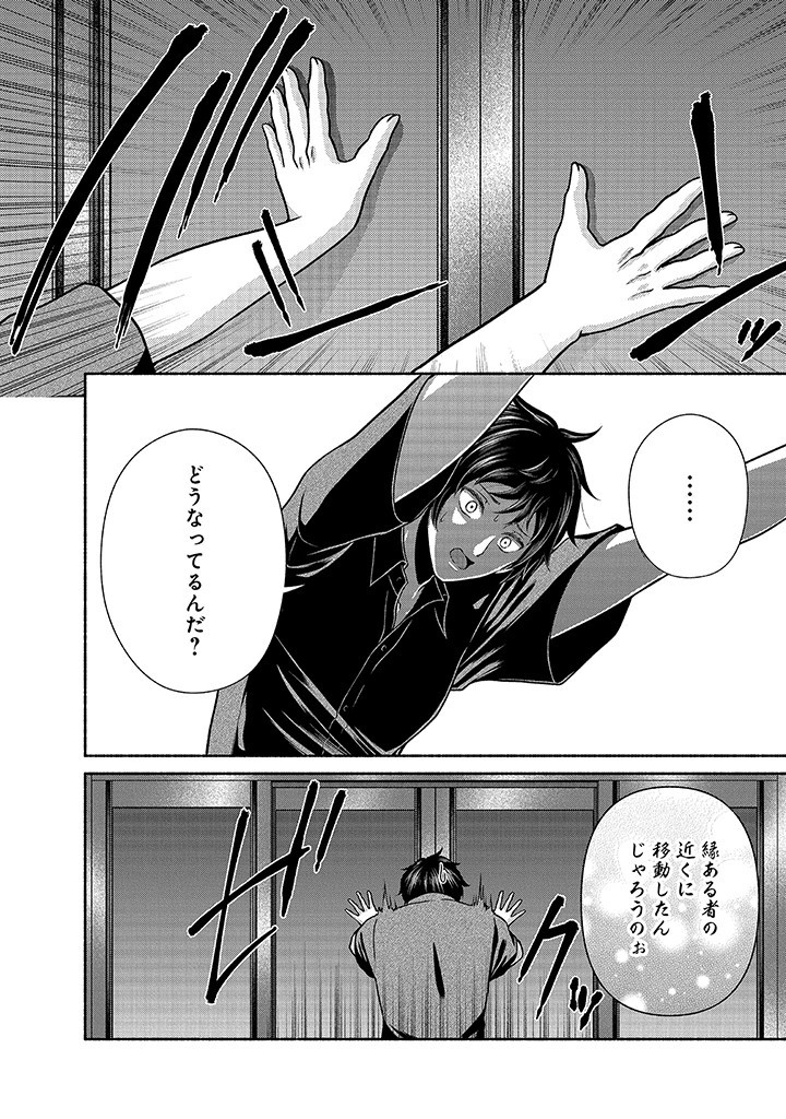 Read KITCHEN CAR DELI-JOY Chapter 24 [High Quality / Full] - Page 6 - nicomanga.net