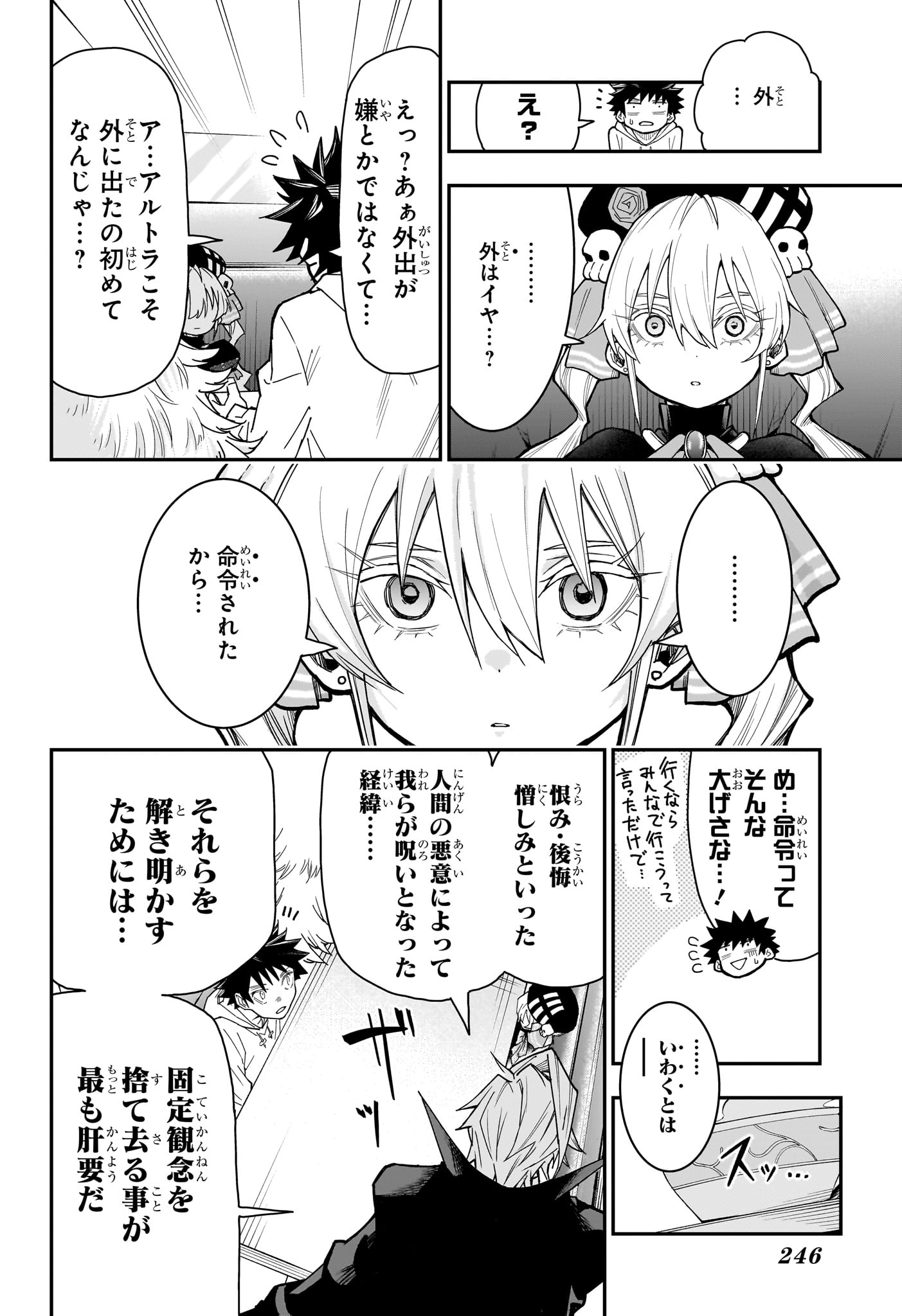 Read ROKU NO OKASHINA IE Chapter 7 [High Quality / Full] - Page 6 - nicomanga.net