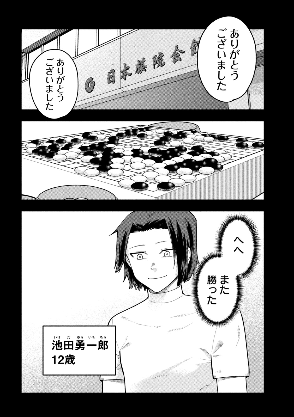 Read GO TO GO Chapter 61 [High Quality / Full] - Page 16 - nicomanga.net