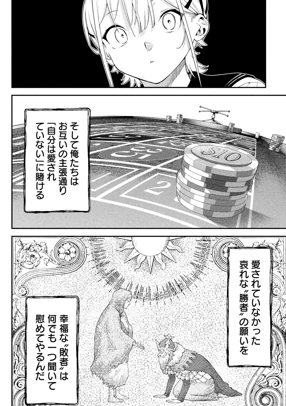 Read HIMEGOTO KAKUSHIGOTO Chapter 3 [High Quality / Full] - Page 32 - nicomanga.net