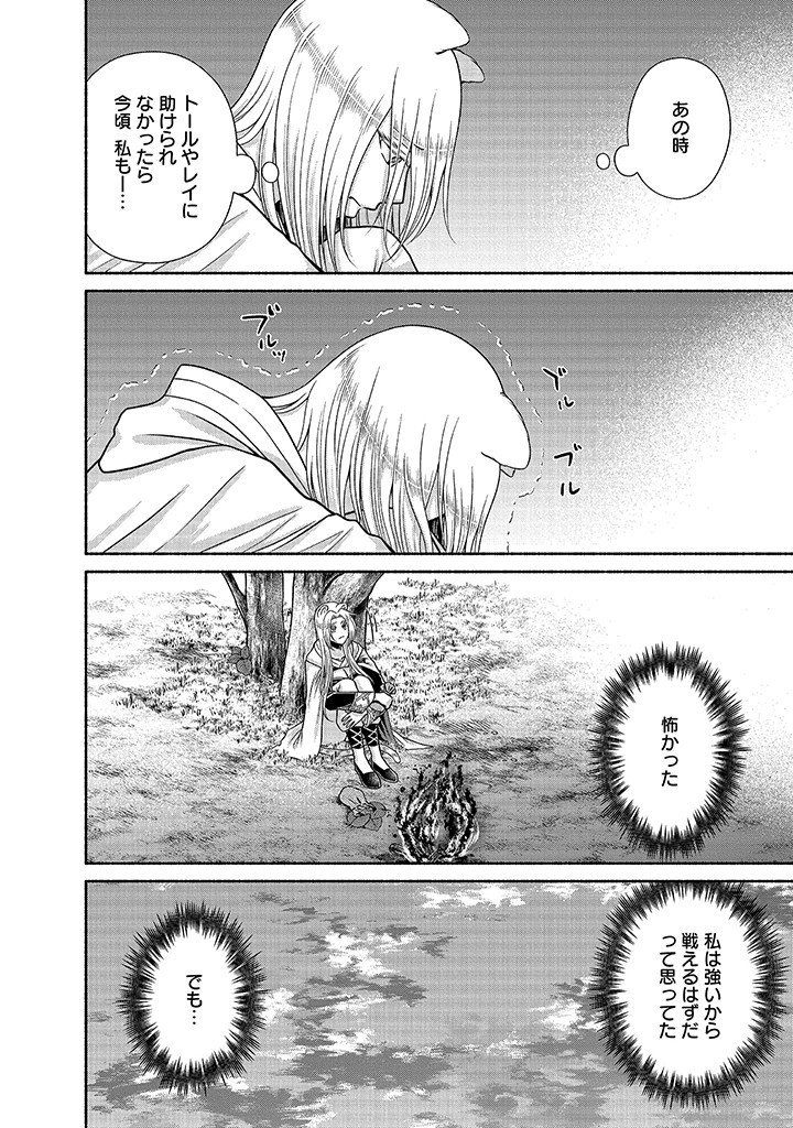 Read KITCHEN CAR DELI-JOY Chapter 25 [High Quality / Full] - Page 2 - nicomanga.net