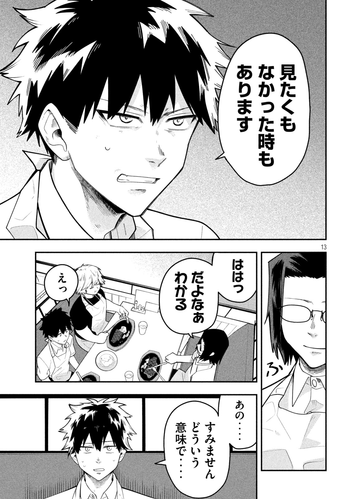 Read GO TO GO Chapter 61 [High Quality / Full] - Page 13 - nicomanga.net