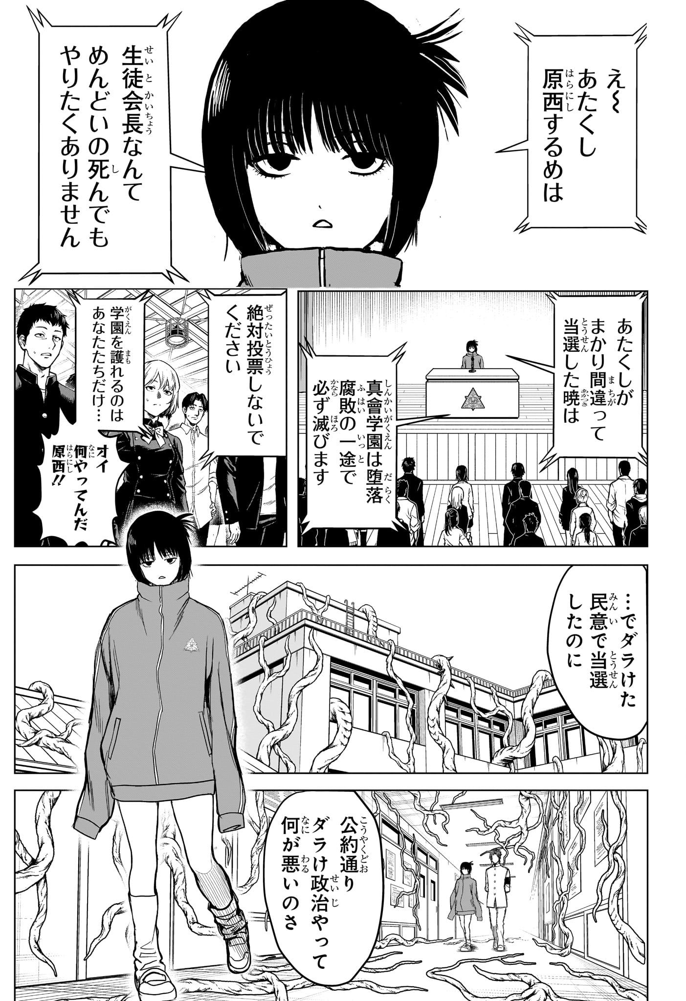 Read 2-NEN B-GUMI YUUSHA DESTROYERS Chapter 5 [High Quality / Full] - Page 15 - nicomanga.net