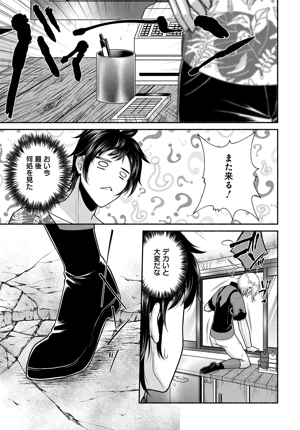 Read KITCHEN CAR DELI-JOY Chapter 21 [High Quality / Full] - Page 9 - nicomanga.net