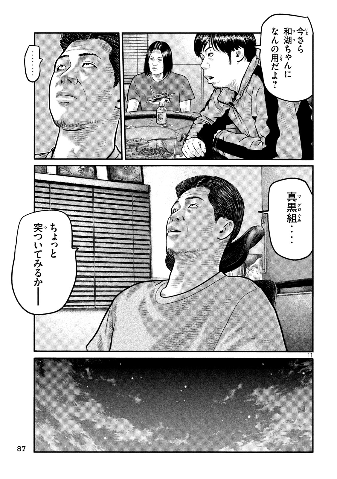 Read THE FABLE: THE THIRD SECRET Chapter 45 [High Quality / Full] - Page 11 - nicomanga.net