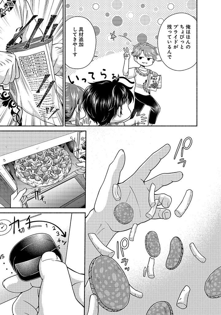 Read KITCHEN CAR DELI-JOY Chapter 28 [High Quality / Full] - Page 5 - nicomanga.net