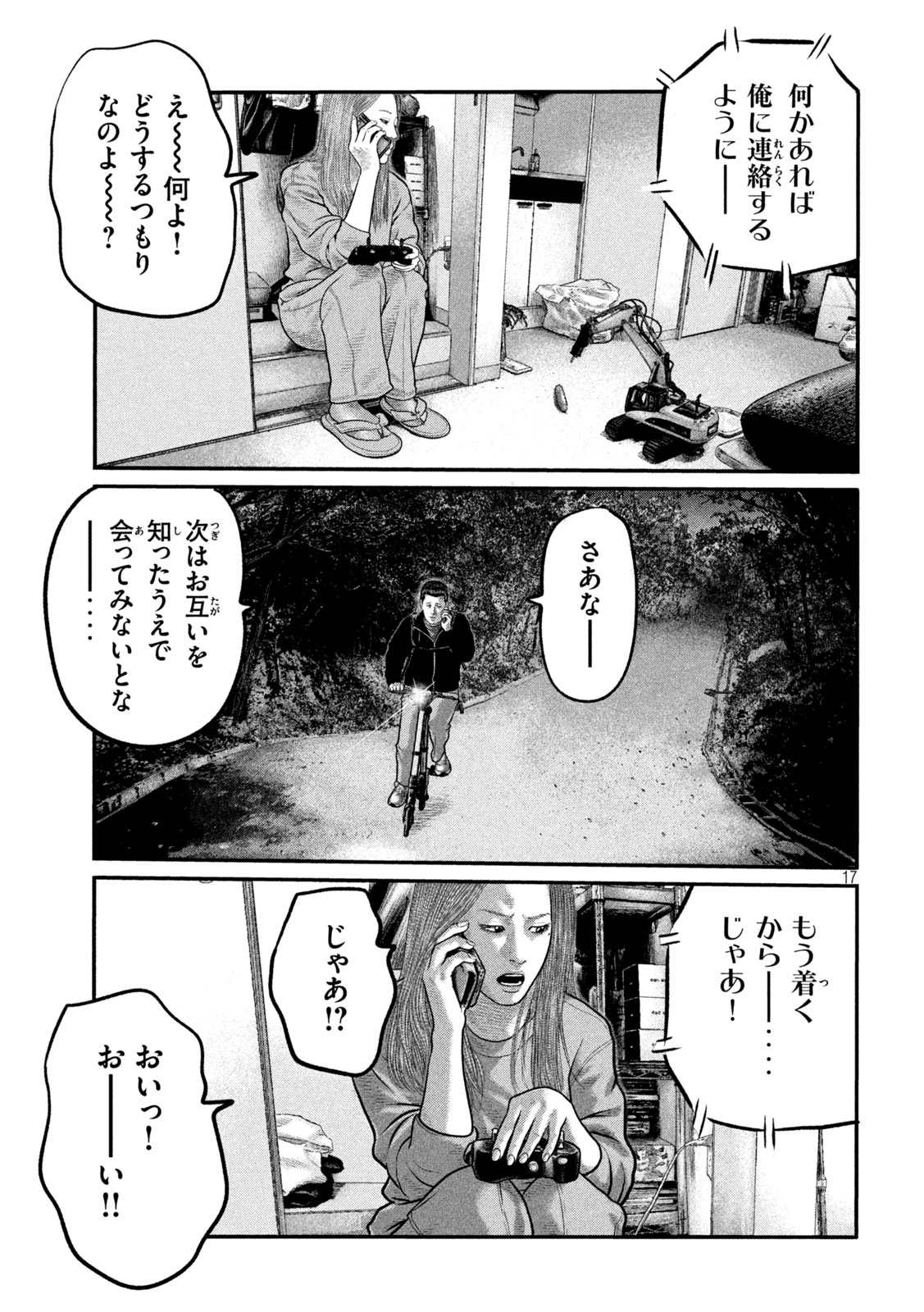 Read THE FABLE: THE THIRD SECRET Chapter 45 [High Quality / Full] - Page 17 - nicomanga.net