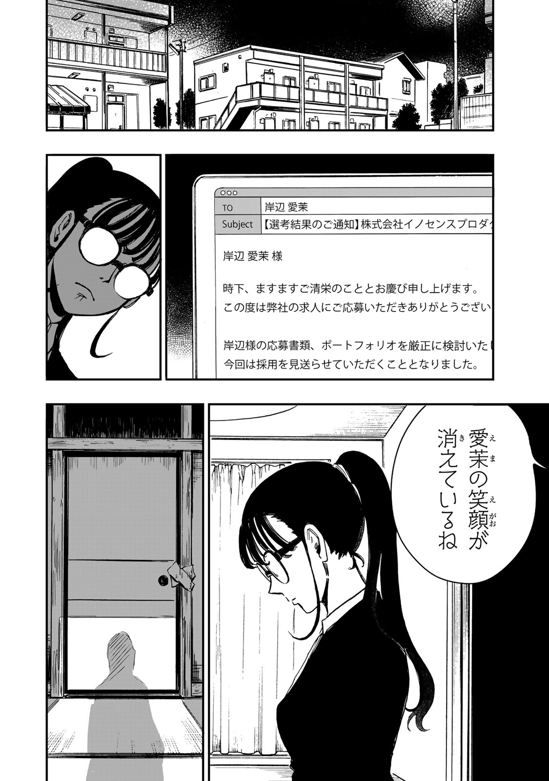 YAMAI WA KAI KARA -SHINRISHI DOUMAN NO SOUDANSHITSU- RAW Chapter 5 page 29 - nihonkuni.com