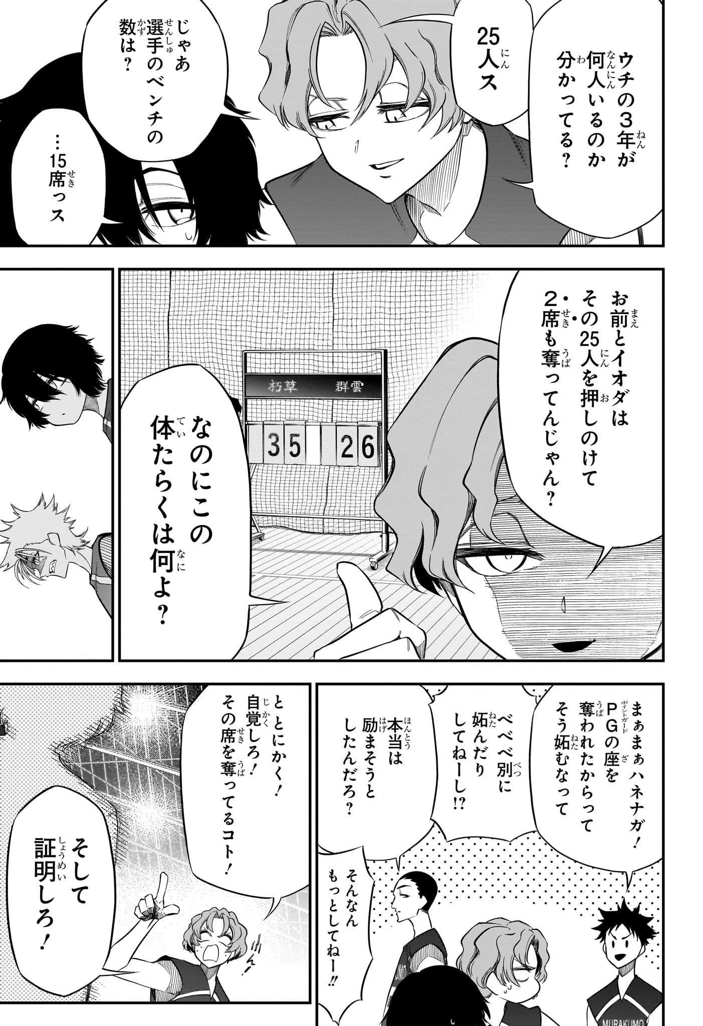 Read NATSU TO MUSHIKAGO Chapter 6 [High Quality / Full] - Page 5 - nicomanga.net