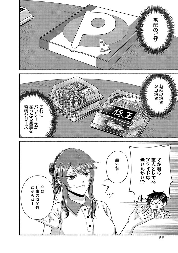 Read KITCHEN CAR DELI-JOY Chapter 28 [High Quality / Full] - Page 4 - nicomanga.net